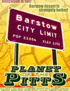 Планета Питтов