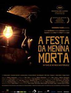 Праздник мертвой девочки