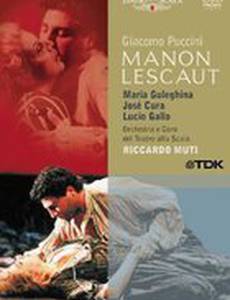 Манон Леско