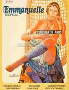 Тропическая Эммануэль