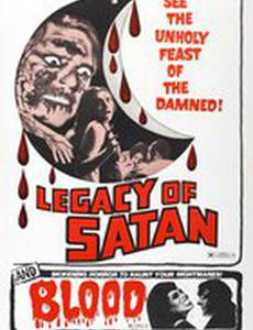 Наследие Сатаны