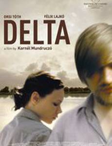 Дельта