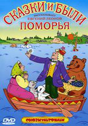 Mister Пронька