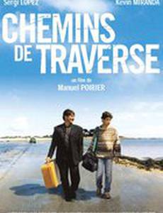 Короткие пути