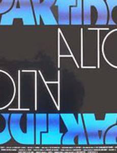 Высокая сторона