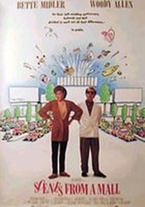 Сцены в магазине