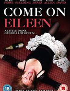 Давай, Эйлин