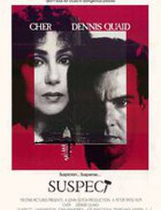 Подозреваемый