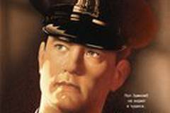 Зеленая миля