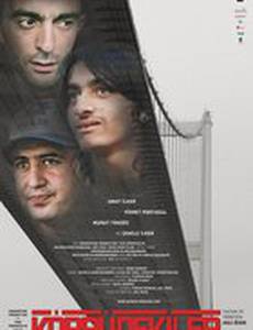 Люди на мосту