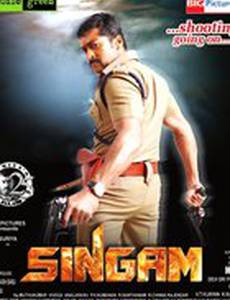 Львиное сердце