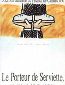 Доверенное лицо