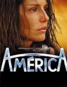Америка
