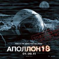 Постер Аполлон 18