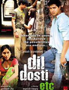 Сердечный друг