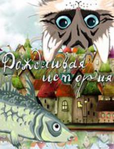 Дождливая история