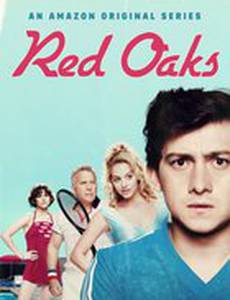 Красные дубы