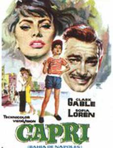 Это началось в Неаполе