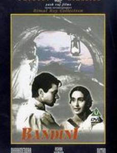 Заключённая