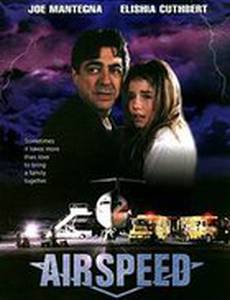 Воздушная скорость