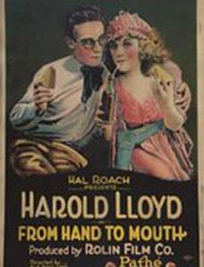 Вознаграждённая добродетель