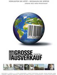 Большая распродажа