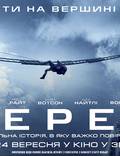 Постер из фильма "Эверест 3D" - 1