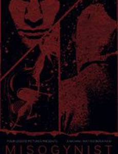 Женоненавистник