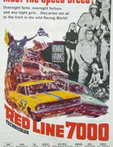 Красная линия 7000