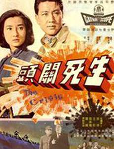 Земля храбрых