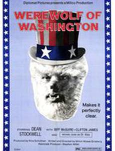 Оборотень в Вашингтоне