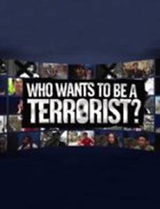 10 террористов