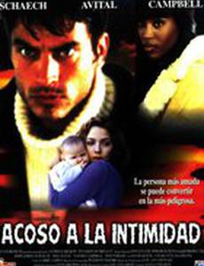 Вторжение в личную жизнь