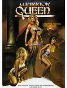 Королева варваров 3: Амулет Беренис