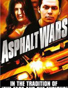 На предельной скорости