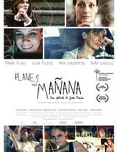 Планы на завтра