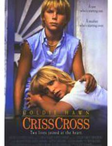 Вкривь и вкось