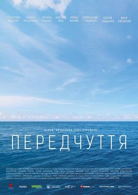 Предчувствие