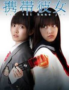 Ее мобильный телефон (видео)