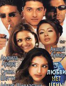 У любви нет цены