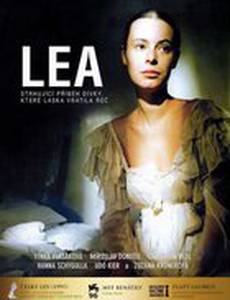 Леа
