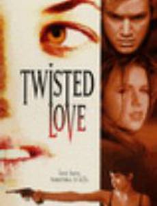 Извращенная любовь