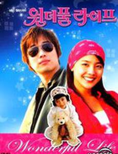 Эта удивительная жизнь