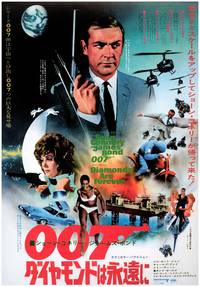 Постер Бриллианты навсегда