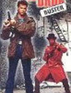 Пожиратель змей 2: Борьба с наркотиками