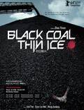 Постер из фильма "Чёрный уголь, тонкий лёд" - 1