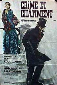 Постер Преступление и наказание