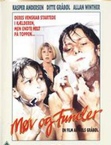 Мёв и Фундер