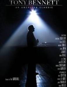 Тони Бэннет: Американский классик