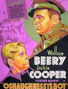 Мальчики О’Шонесси